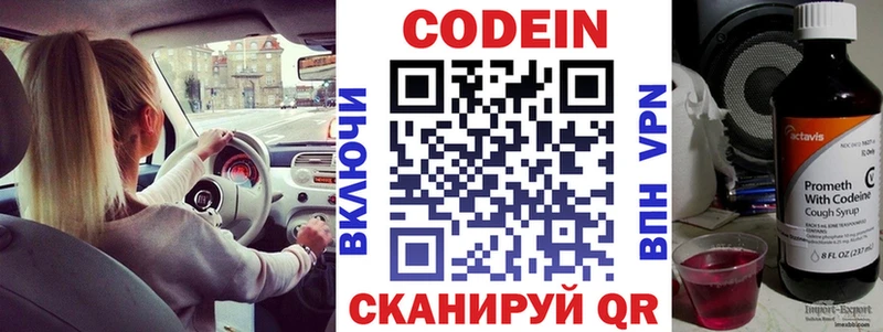 Кодеиновый сироп Lean напиток Lean (лин)  блэк спрут ТОР  Саяногорск 