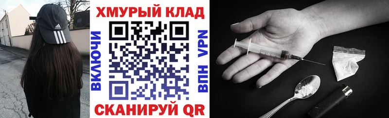 Героин VHQ  Саяногорск 
