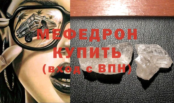 меф Армянск