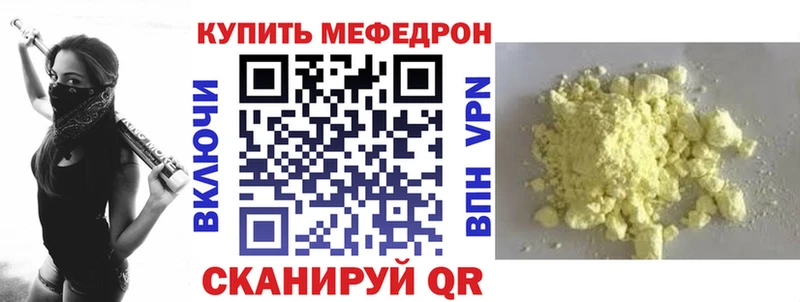 МЕФ мука Саяногорск