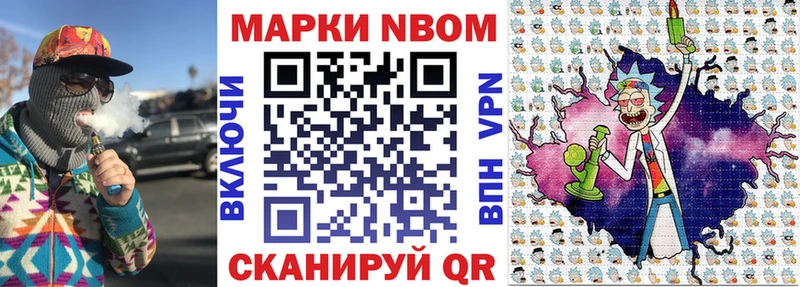 Марки N-bome 1,8мг  хочу наркоту  Саяногорск 